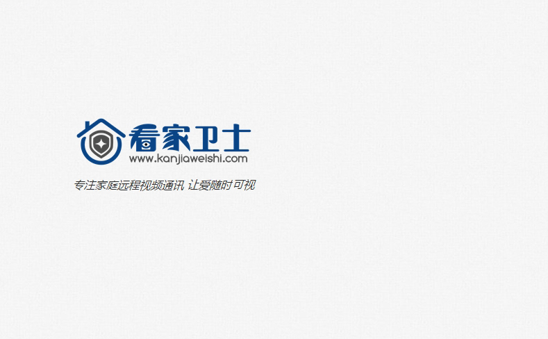 看家衛(wèi)士網(wǎng)站